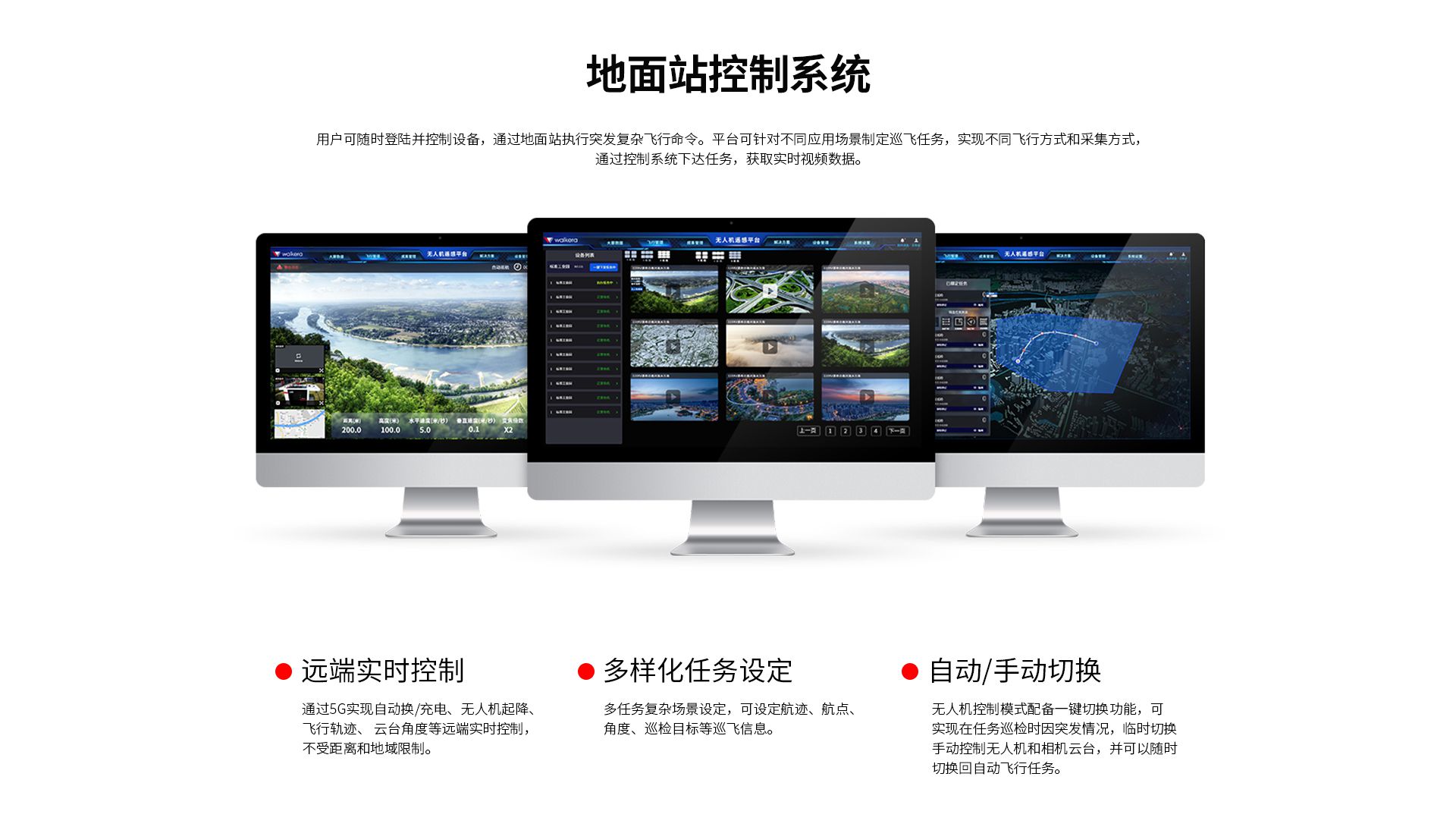 固定式無人機(jī)全自動機(jī)場網(wǎng)上官網(wǎng)圖-CN-0914_07 固定式無人機(jī)全自動機(jī)場網(wǎng)上官網(wǎng)圖-CN-0914_07