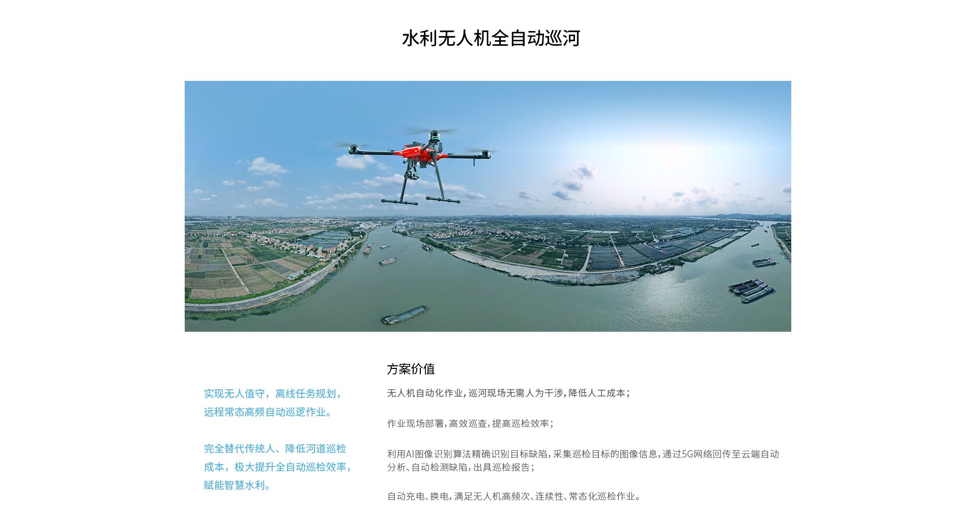 固定式無人機(jī)全自動機(jī)場網(wǎng)上官網(wǎng)圖-CN-0914_11 固定式無人機(jī)全自動機(jī)場網(wǎng)上官網(wǎng)圖-CN-0914_11