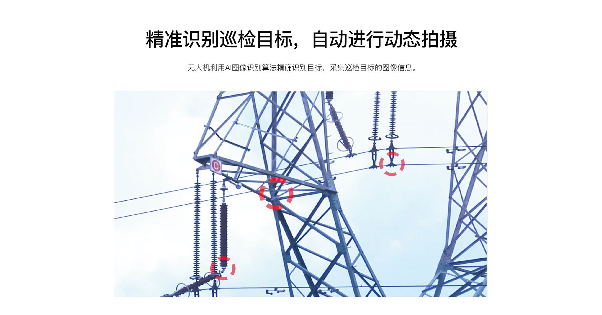 車載無人機全自動機場網上官網圖-CN_09 車載無人機全自動機場網上官網圖-CN_09