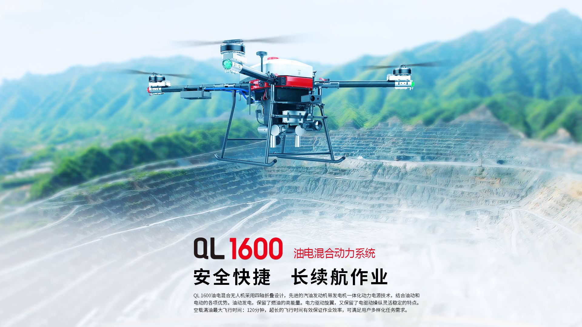 Q-L1600網(wǎng)上官網(wǎng)圖-合并CN1029_01 Q-L1600網(wǎng)上官網(wǎng)圖-合并CN1029_01