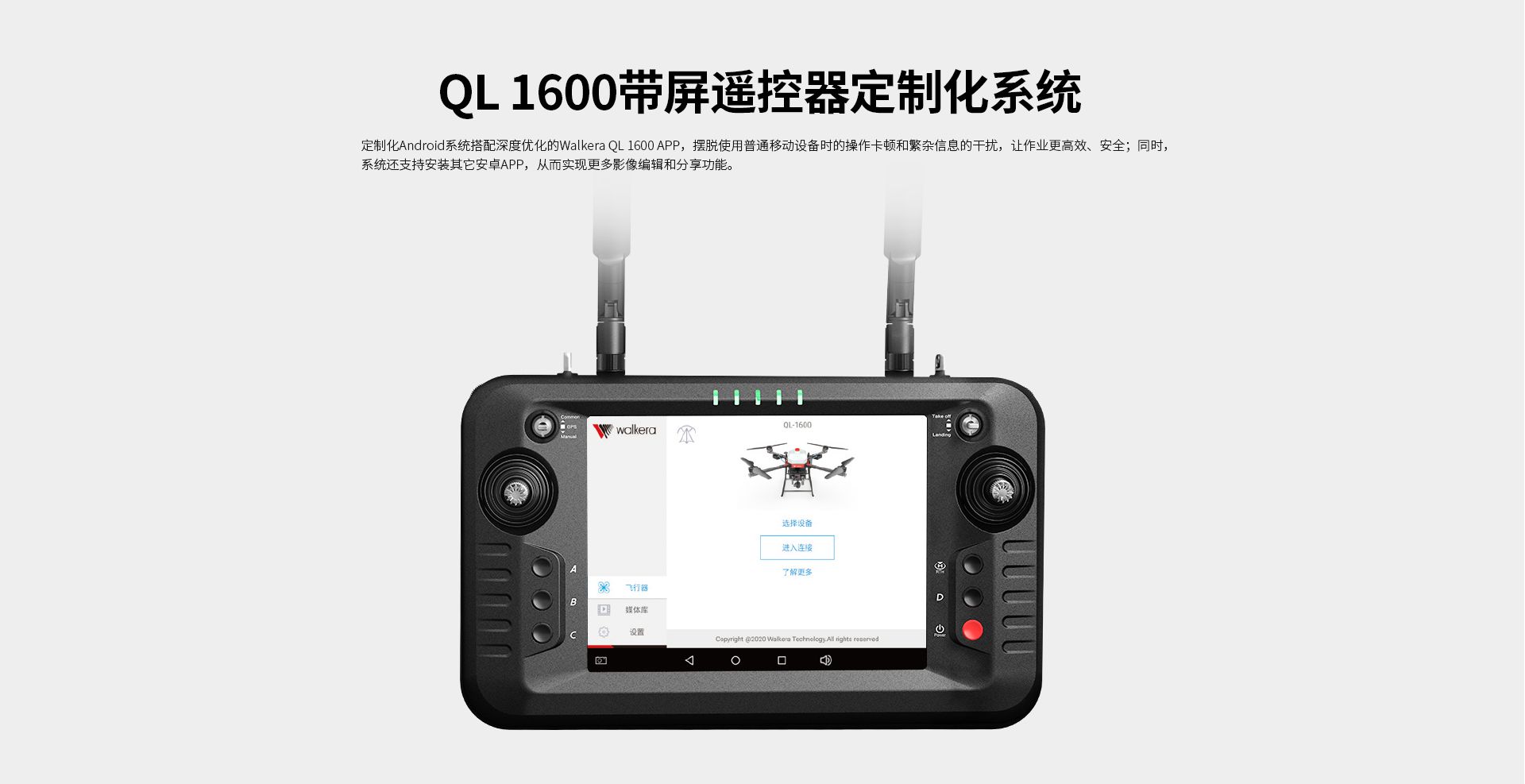 Q-L1600網(wǎng)上官網(wǎng)圖-合并CN1029_08 Q-L1600網(wǎng)上官網(wǎng)圖-合并CN1029_08