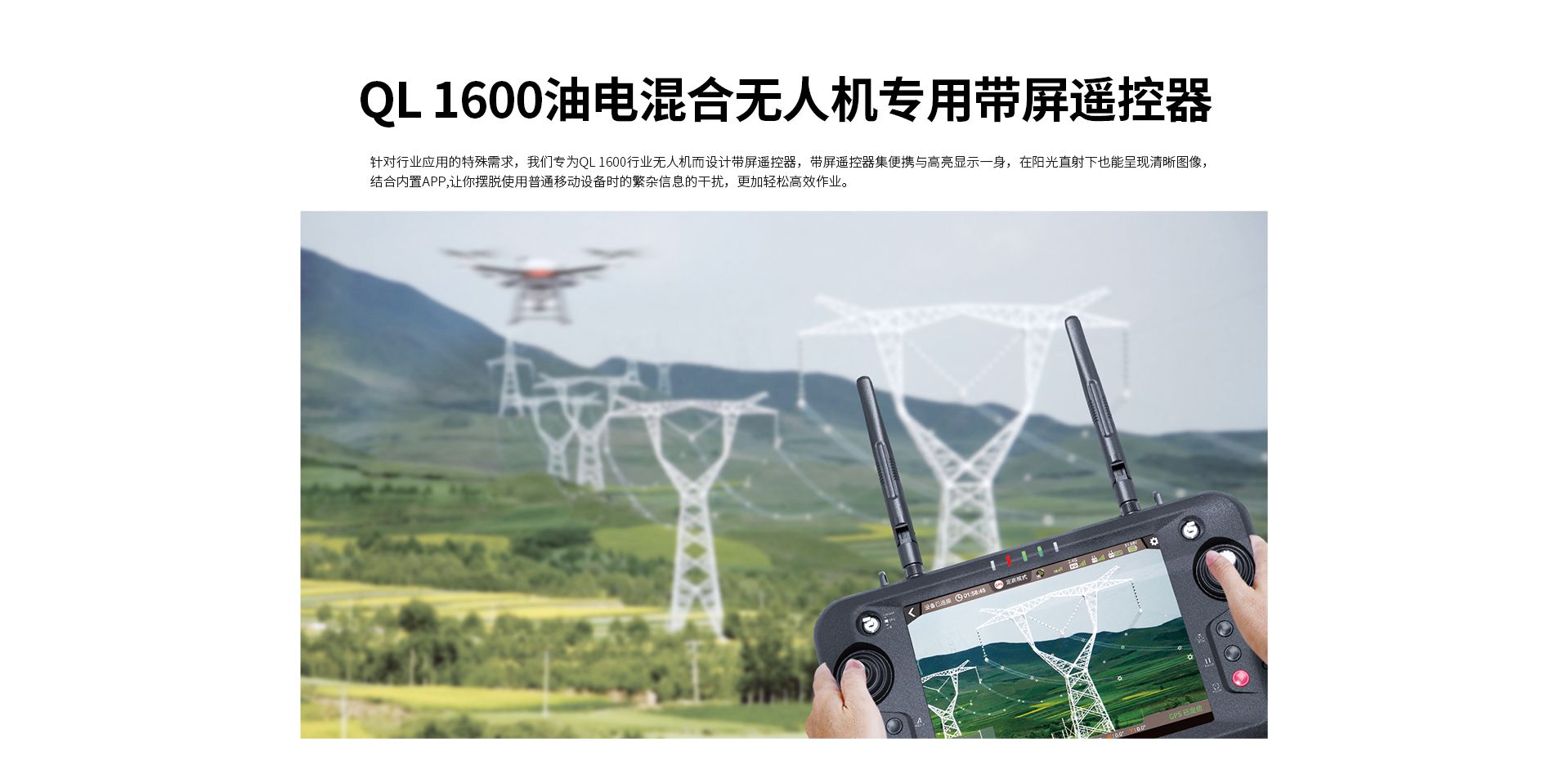 Q-L1600網(wǎng)上官網(wǎng)圖-合并CN1029_09 Q-L1600網(wǎng)上官網(wǎng)圖-合并CN1029_09